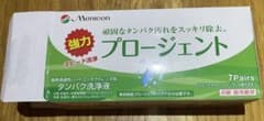 メニコン プロージェント 7ペア タンパク洗浄液 ハードコンタクトレンズ用