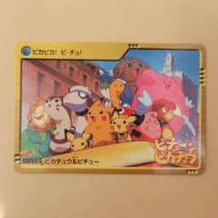 ポケモンカードダス アニメコレクション movie.6 ピカチュウ&ピチュー