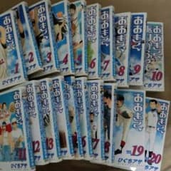 【値下げ！送料込み】おおきく振りかぶって1～20巻のサムネイル