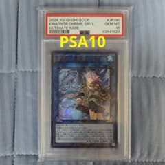 【最終値下げ】 遊戯王 清冽の水霊使いエリア PSA10 レリーフ エリア 最終値下げ】 遊戯王 清冽の水霊使いエリア PSA10 レリーフ エリア