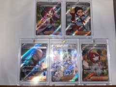 ポケモンカード サポートSR 5枚セットのサムネイル