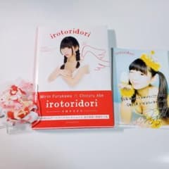 전파조.inc 후루카와 미스즈 1st 사진집 irotoridori 3점 세트