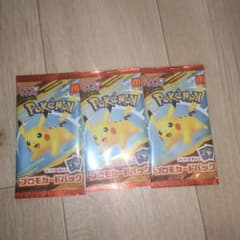 ポケモンカード　マクドナルドピカチュウ　3パックのサムネイル