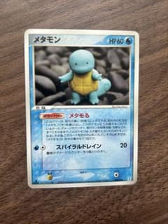 ポケモンカード メタモン スパイラルドレイン 2005 メタモン メタモる 002/015 ホロンの研究塔 ゼニガメ - メルカリ