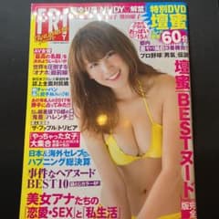 FRIDAY dynamite 2017年1月10日増刊号のサムネイル