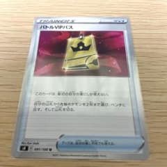 バトルVIPパス ②のサムネイル