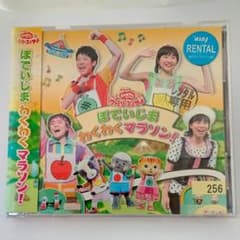 NHK「おかあさんといっしょ」ファミリーコンサート～ぽていじま