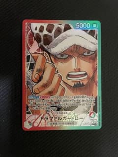 【リーダーパラレル】トラファルガーローのサムネイル