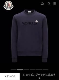 MONCLER モンクレール　トレーナー L ネイビー色 紺色のサムネイル