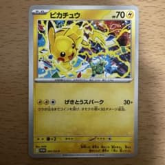 ピカチュウ げきとうスパーク テツノイバラ ⑤ - メルカリ