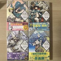 とんがり帽子のアトリエのサムネイル