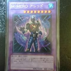 遊戯王 M・HERO アシッド シークレットのサムネイル