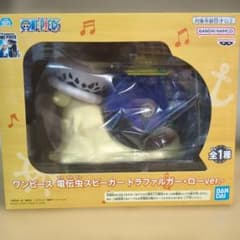 ワンピース 電伝虫スピーカー トラファルガー・ローver.