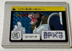 ドラゴンボールカードダス☆復刻版セレクションブースターNo.54