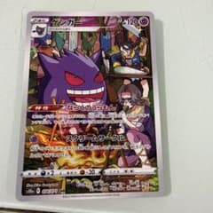 ゲンガー CHR ソード&シールド 強化拡張パック ダークファンタズマ