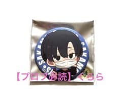 勢羽真冬】サカモトデイズ タワレコ ミニキャラ 缶バッジ - メルカリ