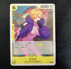 最安値】ワンピースカード リリス 交流会プロモ - メルカリ