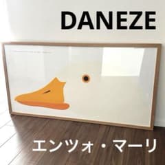 DANEZE ポスター エンツォ・マーリ アヒル シルクスクリーン - メルカリ