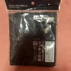 スリムシートサイドポケット 車内収納 メッシュポケット