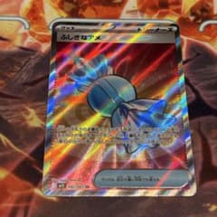 ふしぎなアメ SR MEGA 拡張パック メガシンフォニア 082/063 ふしぎなアメ SR MEGA 拡張パック メガシンフォニア キラ 082/063