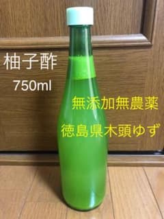 ゆず酢 750ml   徳島県木頭柚子  無添加無農薬のサムネイル