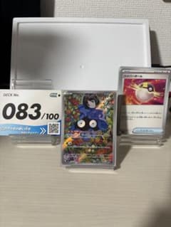 エリカのモンジャラ（AR）083デッキ - メルカリ