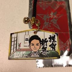 川村 壱馬 絵馬ストラップのサムネイル