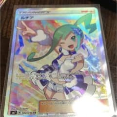 ポケモンカード ルチア SRのサムネイル