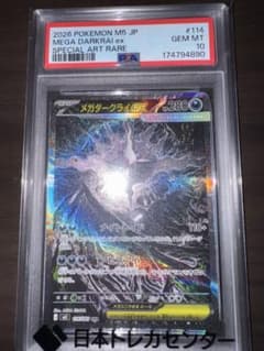 メガダークライex SAR M 拡張パック アビスアイ キラ 114/081 メガダークライex SAR M 拡張パック アビスアイ キラ 114/081 - メルカリ