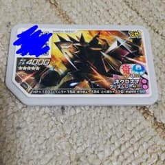 ポケモンガオーレ(*^-^*) 【伝説・まぼろし】ネクロズマのサムネイル