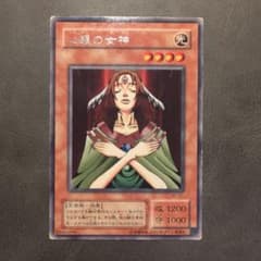 遊戯王 心眼の女神 字レア BC 2期 - メルカリ