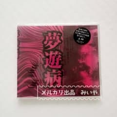 cali≠gari カリガリ 夢遊病 ［DVD］ 未開封品 cali≠gari カリガリ 夢遊病 ［DVD］／未開封品 - メルカリ