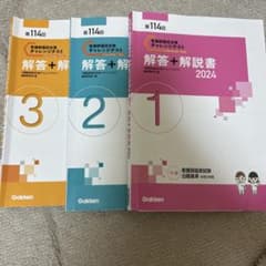 学研 チャレンジテスト 看護師国家試験模試のサムネイル