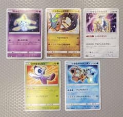 ポケモンカード ひかるレックウザ ひかるアルセウス 他 5枚セット