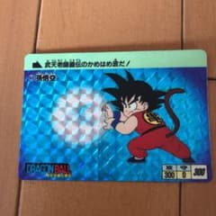ドラゴンボールのサムネイル