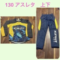 ATHLETA アスレタ 130センチ　ピステ 上下セット ネイビー イエローのサムネイル