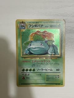 フシギバナ ★ 第1弾拡張パックのサムネイル