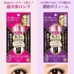 ヒロインメイク 第三のマスカラ ロング＆カールのサムネイル