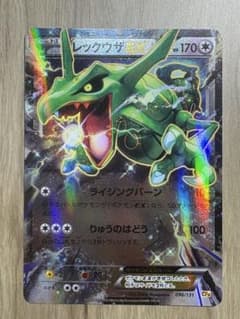 レックウザEX RR 096/131 - メルカリ