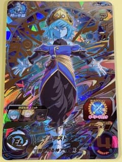 スーパードラゴンボールヒーローズ アイオス SEC UGM1-SEC - メルカリ