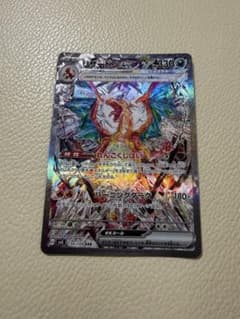 リザードンex SAR スカーレット&バイオレット 拡張パック 黒炎の支配者