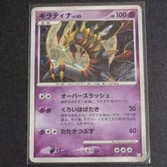 ギラティナ lv.63 ポケカ ポケモンカード - メルカリ
