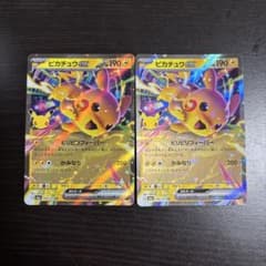 ポケモンカード ピカチュウex RR 2枚セットのサムネイル