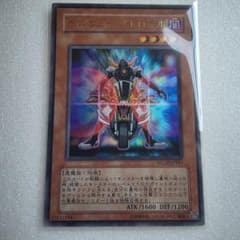 ヘルウェイ・パトロール 遊戯王 WC10-JPB01のサムネイル