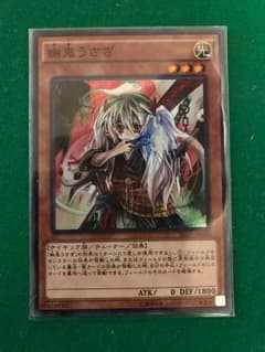 遊戯王 幽鬼うさぎ スーパーのサムネイル