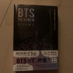 btsを読む なぜ世界を夢中にさせるのかのサムネイル