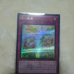 魂の転身のサムネイル
