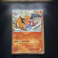 リザードン　ポケキュン　005/032 ポケモンカード リザードン ポケキュンコレクション 005/032 8k - メルカリ