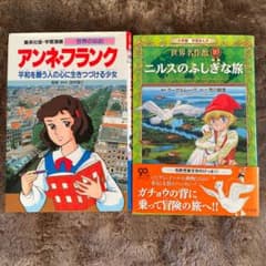アンネ・フランク 平和を願う人の心に生きつづける少女のサムネイル
