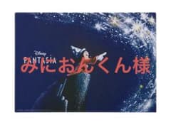 ディズニー　ファンタジア　一番くじ　A賞/アートボードのサムネイル